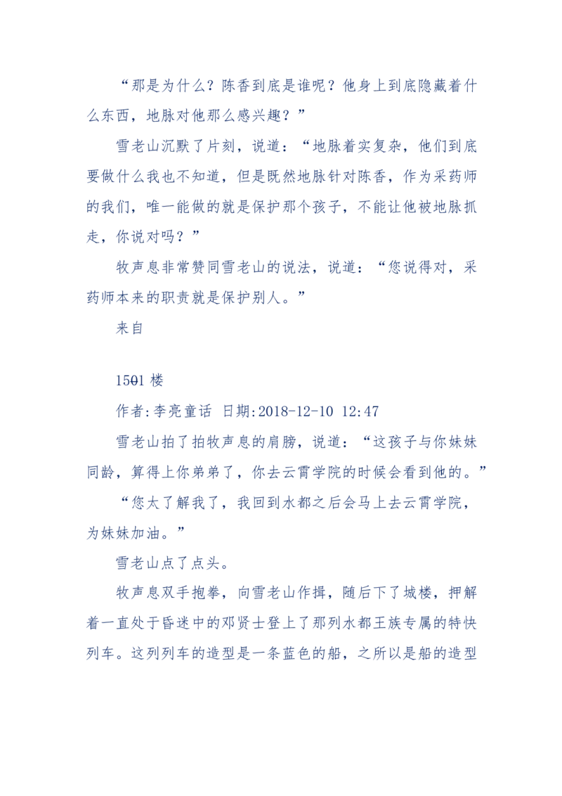 142-《采药师》-上医医国，中医医人，下医医病，弘扬传统文化，提升素质教育_绝版书_天涯系列_天涯神贴高阶合集_天涯神贴（无需解压版）_普通帖子