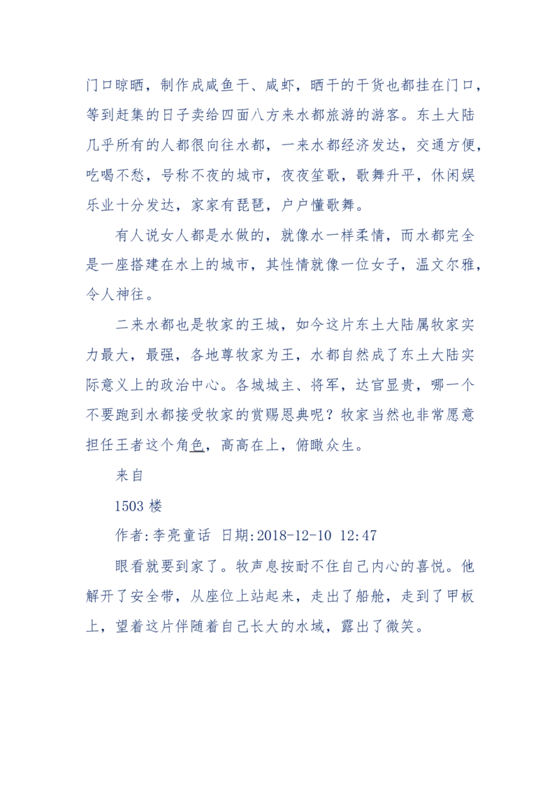 142-《采药师》-上医医国，中医医人，下医医病，弘扬传统文化，提升素质教育_绝版书_天涯系列_天涯神贴高阶合集_天涯神贴（无需解压版）_普通帖子