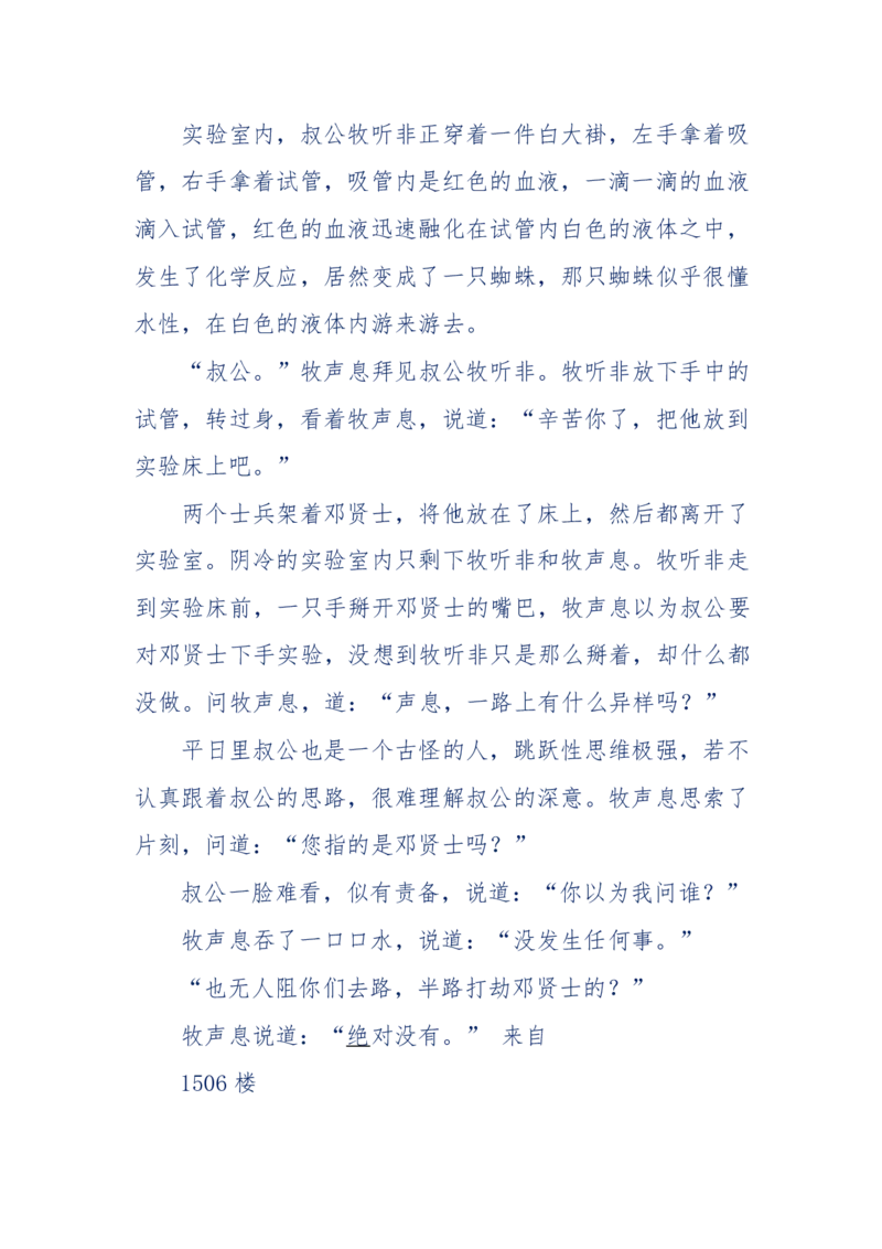 142-《采药师》-上医医国，中医医人，下医医病，弘扬传统文化，提升素质教育_绝版书_天涯系列_天涯神贴高阶合集_天涯神贴（无需解压版）_普通帖子