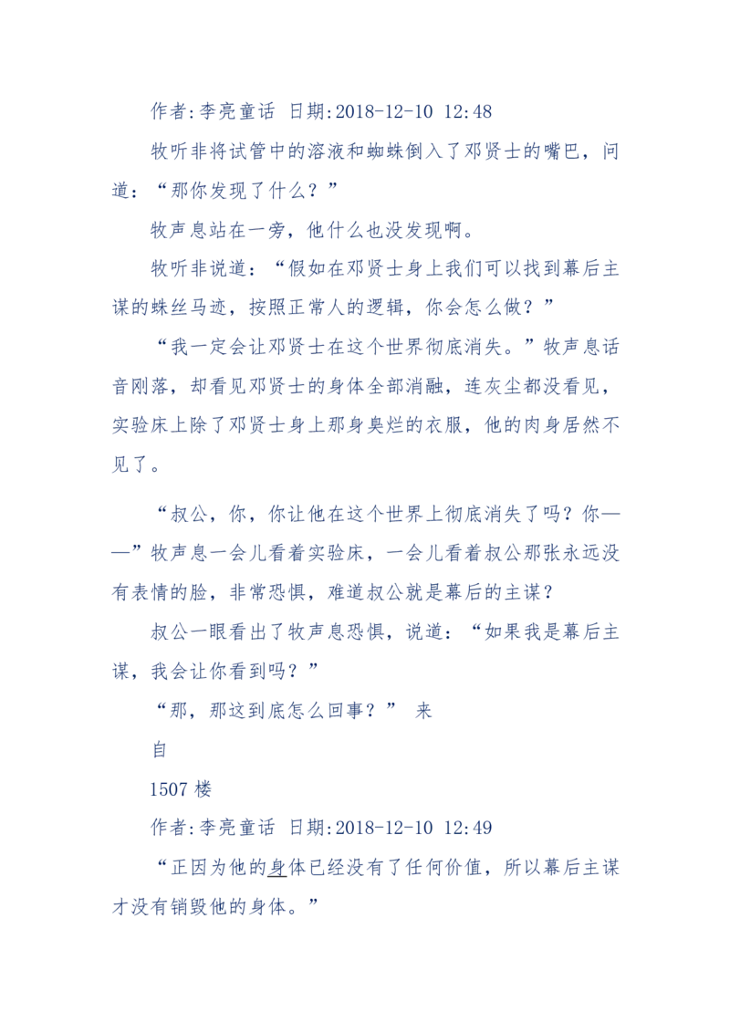 142-《采药师》-上医医国，中医医人，下医医病，弘扬传统文化，提升素质教育_绝版书_天涯系列_天涯神贴高阶合集_天涯神贴（无需解压版）_普通帖子