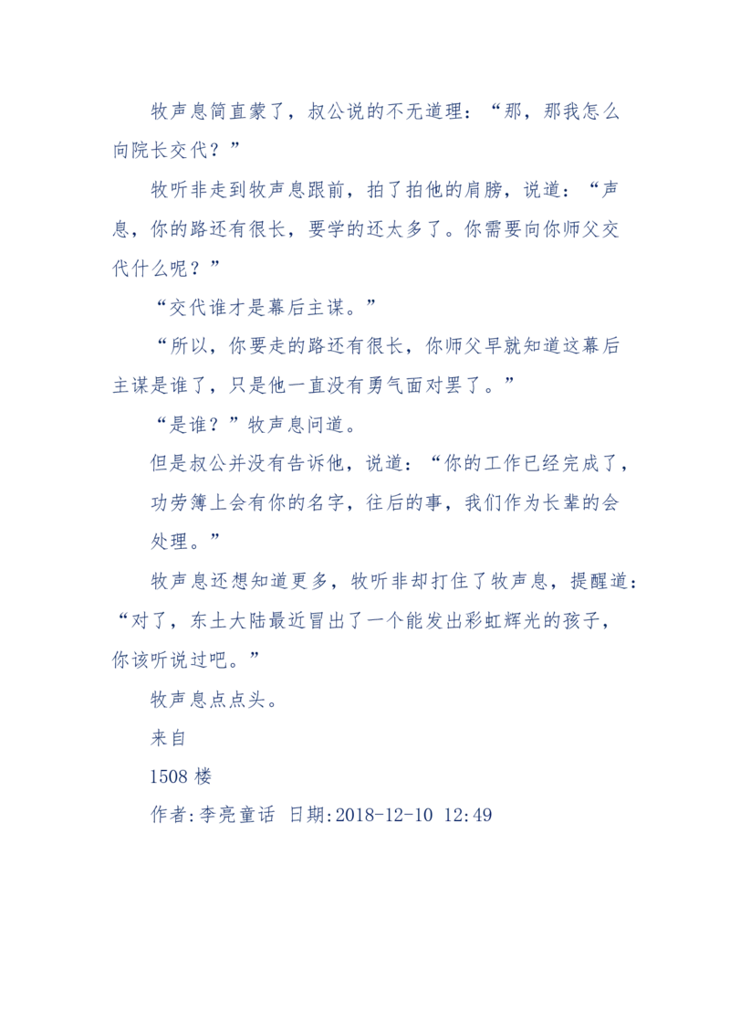 142-《采药师》-上医医国，中医医人，下医医病，弘扬传统文化，提升素质教育_绝版书_天涯系列_天涯神贴高阶合集_天涯神贴（无需解压版）_普通帖子