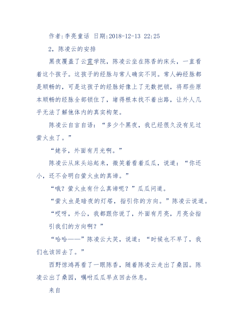 142-《采药师》-上医医国，中医医人，下医医病，弘扬传统文化，提升素质教育_绝版书_天涯系列_天涯神贴高阶合集_天涯神贴（无需解压版）_普通帖子