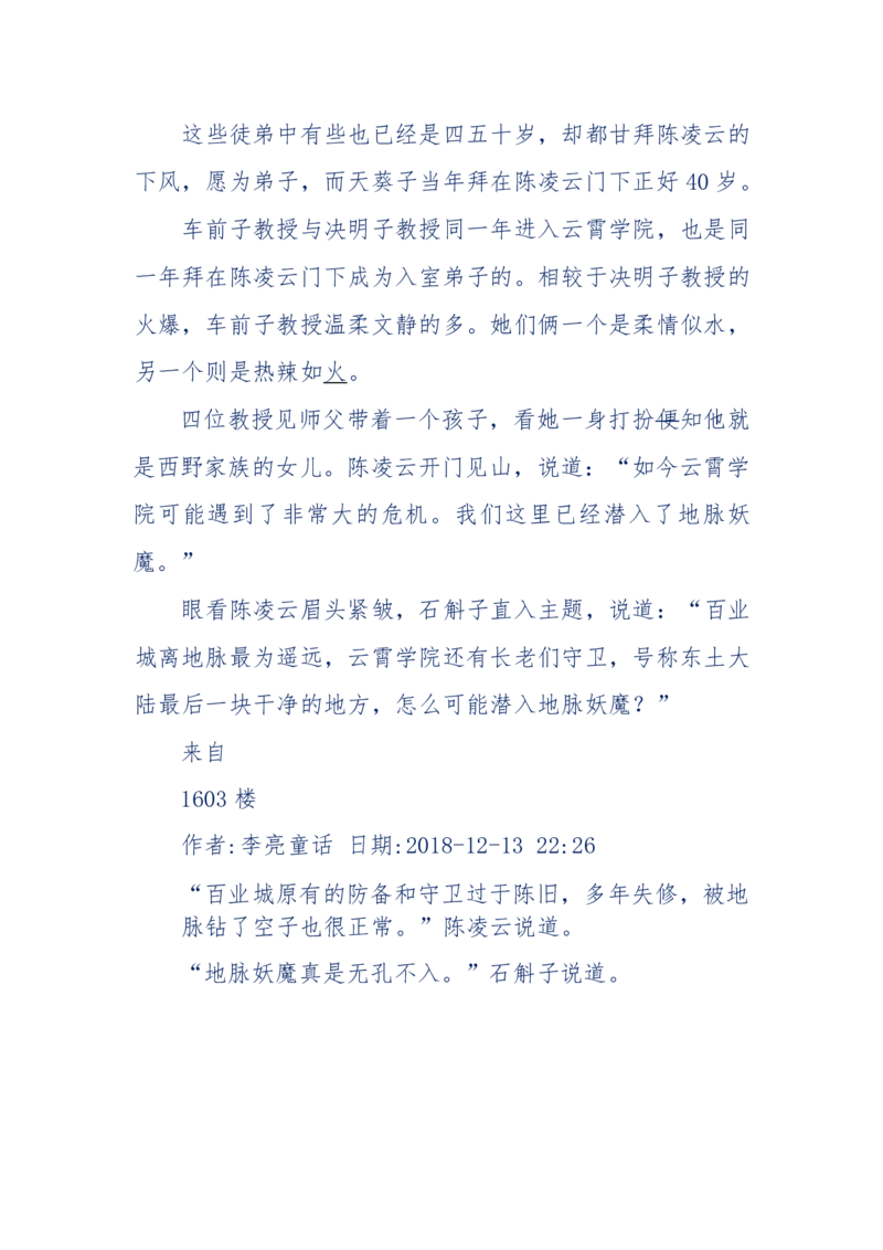 142-《采药师》-上医医国，中医医人，下医医病，弘扬传统文化，提升素质教育_绝版书_天涯系列_天涯神贴高阶合集_天涯神贴（无需解压版）_普通帖子