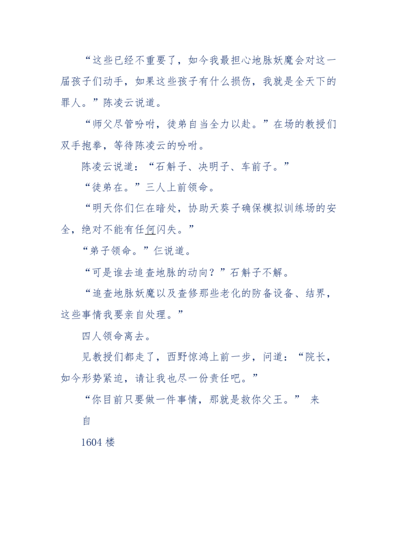 142-《采药师》-上医医国，中医医人，下医医病，弘扬传统文化，提升素质教育_绝版书_天涯系列_天涯神贴高阶合集_天涯神贴（无需解压版）_普通帖子