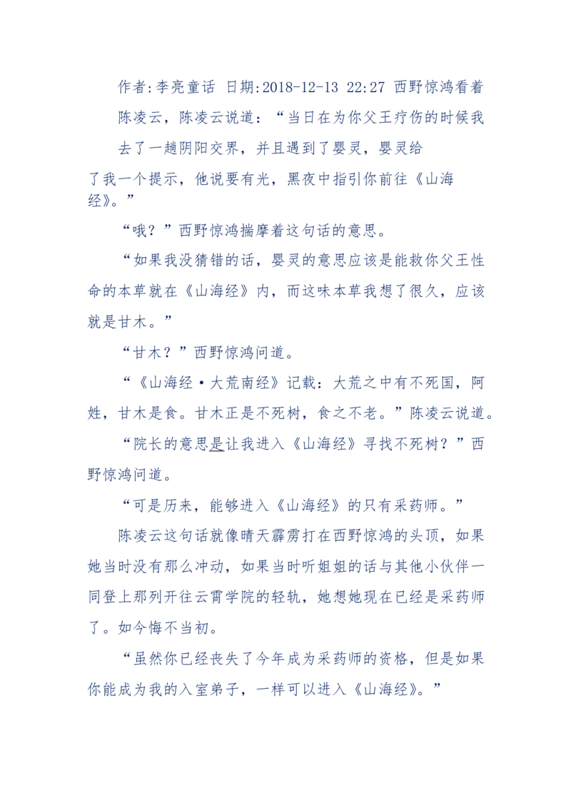 142-《采药师》-上医医国，中医医人，下医医病，弘扬传统文化，提升素质教育_绝版书_天涯系列_天涯神贴高阶合集_天涯神贴（无需解压版）_普通帖子