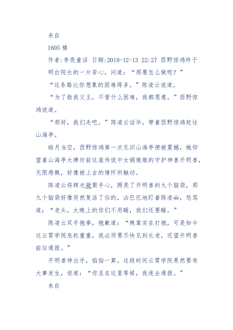 142-《采药师》-上医医国，中医医人，下医医病，弘扬传统文化，提升素质教育_绝版书_天涯系列_天涯神贴高阶合集_天涯神贴（无需解压版）_普通帖子