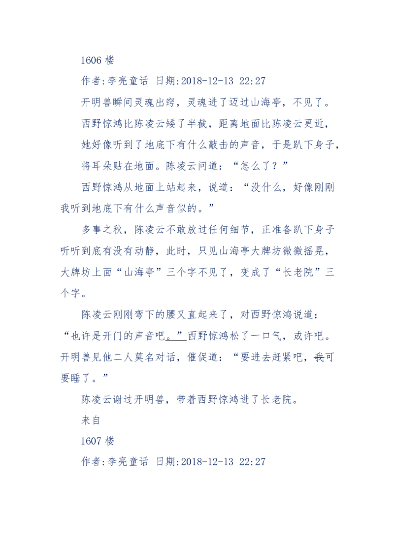 142-《采药师》-上医医国，中医医人，下医医病，弘扬传统文化，提升素质教育_绝版书_天涯系列_天涯神贴高阶合集_天涯神贴（无需解压版）_普通帖子