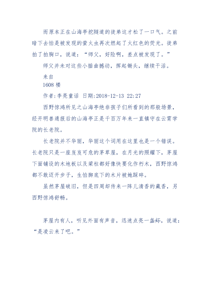 142-《采药师》-上医医国，中医医人，下医医病，弘扬传统文化，提升素质教育_绝版书_天涯系列_天涯神贴高阶合集_天涯神贴（无需解压版）_普通帖子