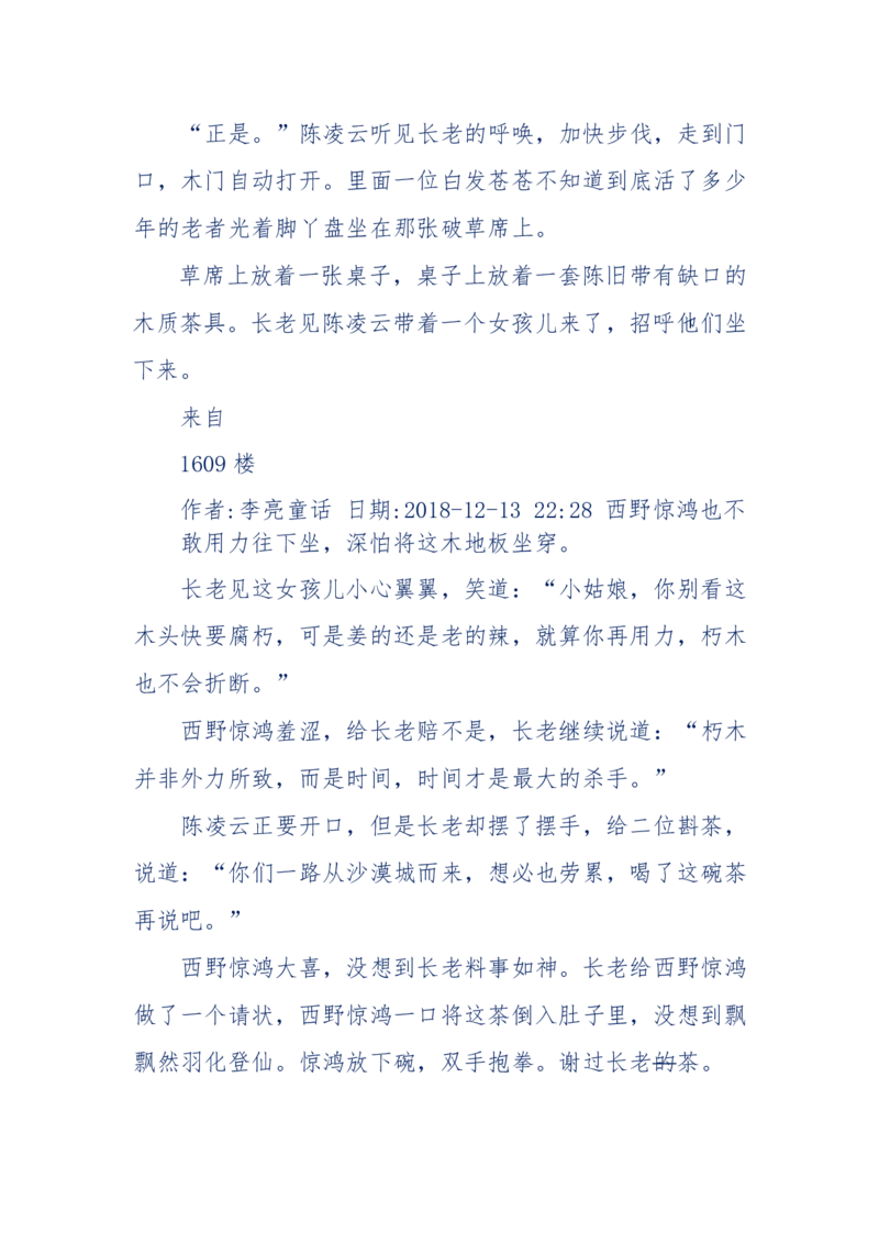 142-《采药师》-上医医国，中医医人，下医医病，弘扬传统文化，提升素质教育_绝版书_天涯系列_天涯神贴高阶合集_天涯神贴（无需解压版）_普通帖子