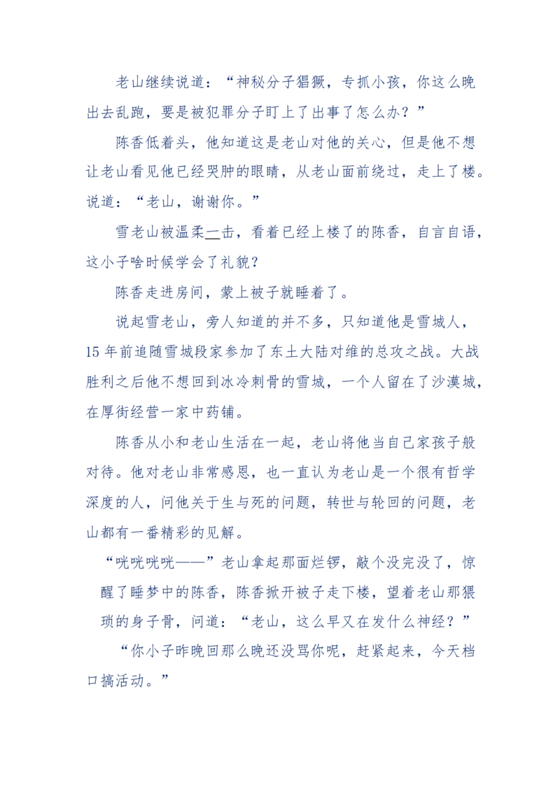 142-《采药师》-上医医国，中医医人，下医医病，弘扬传统文化，提升素质教育_绝版书_天涯系列_天涯神贴高阶合集_天涯神贴（无需解压版）_普通帖子