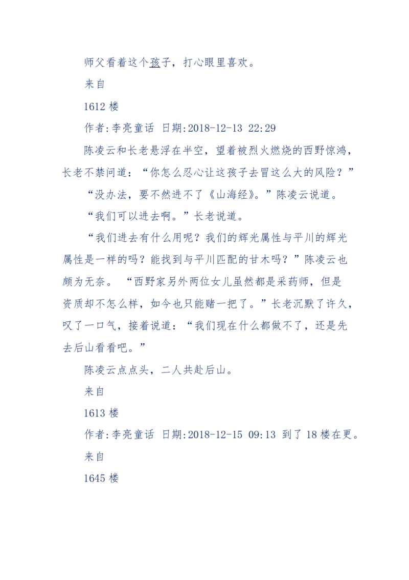 142-《采药师》-上医医国，中医医人，下医医病，弘扬传统文化，提升素质教育_绝版书_天涯系列_天涯神贴高阶合集_天涯神贴（无需解压版）_普通帖子