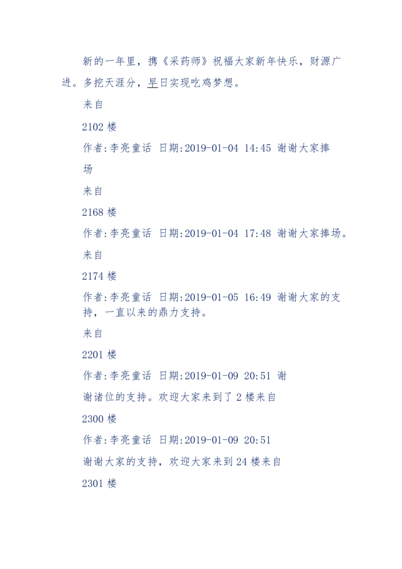 142-《采药师》-上医医国，中医医人，下医医病，弘扬传统文化，提升素质教育_绝版书_天涯系列_天涯神贴高阶合集_天涯神贴（无需解压版）_普通帖子