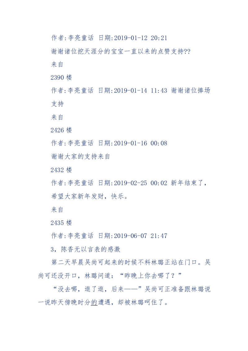 142-《采药师》-上医医国，中医医人，下医医病，弘扬传统文化，提升素质教育_绝版书_天涯系列_天涯神贴高阶合集_天涯神贴（无需解压版）_普通帖子