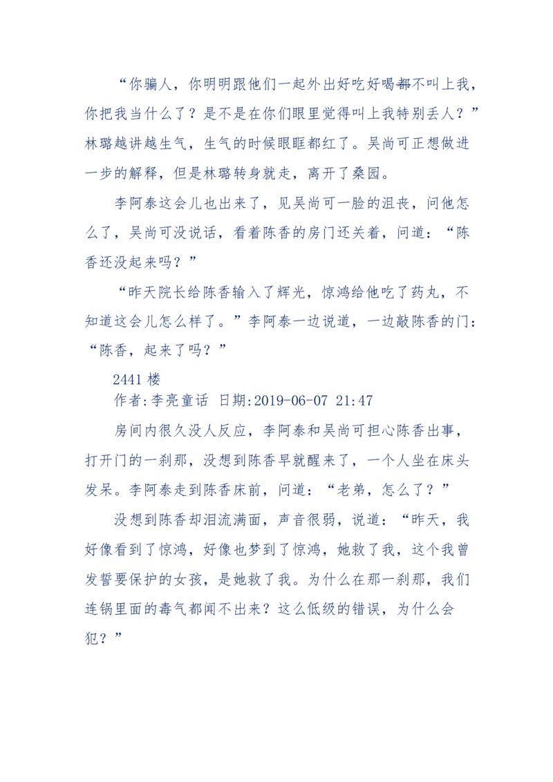 142-《采药师》-上医医国，中医医人，下医医病，弘扬传统文化，提升素质教育_绝版书_天涯系列_天涯神贴高阶合集_天涯神贴（无需解压版）_普通帖子