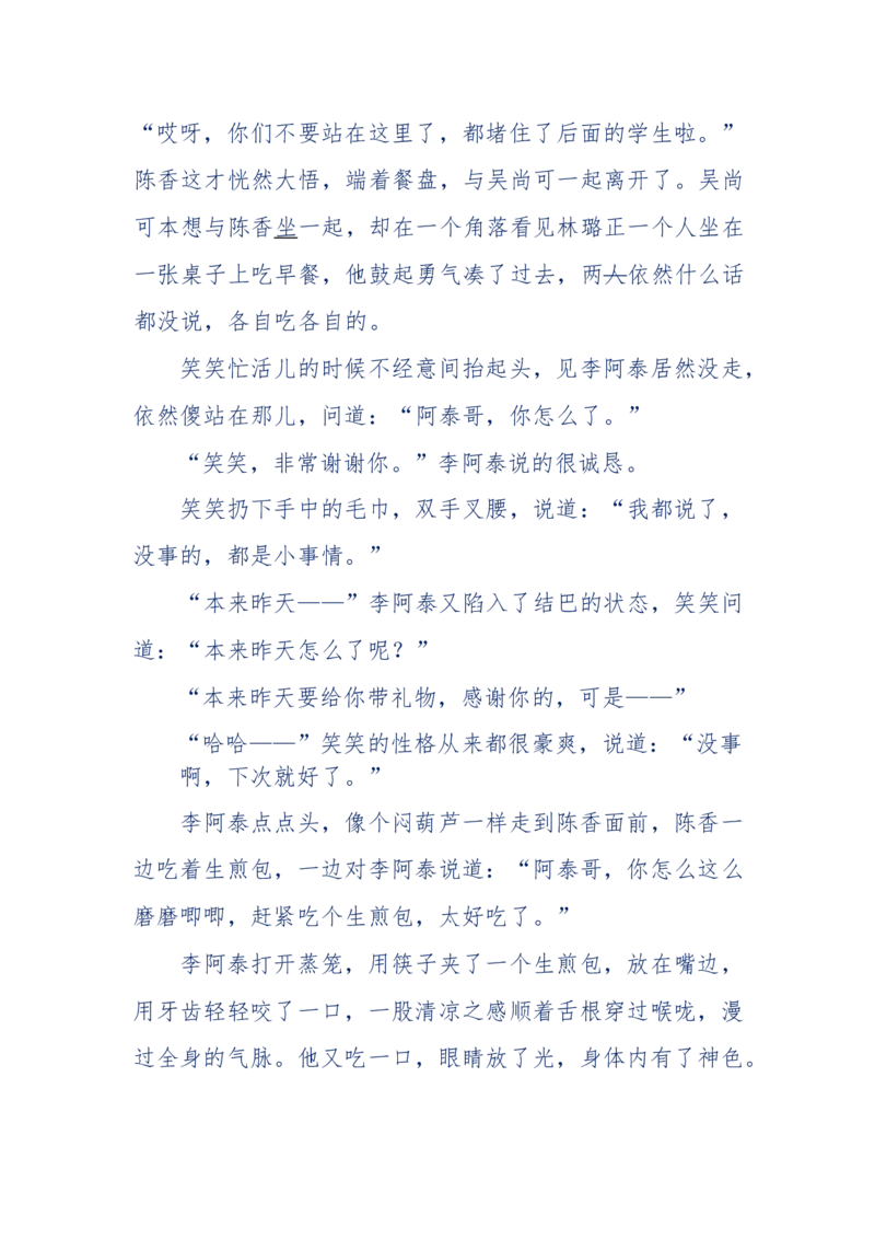 142-《采药师》-上医医国，中医医人，下医医病，弘扬传统文化，提升素质教育_绝版书_天涯系列_天涯神贴高阶合集_天涯神贴（无需解压版）_普通帖子