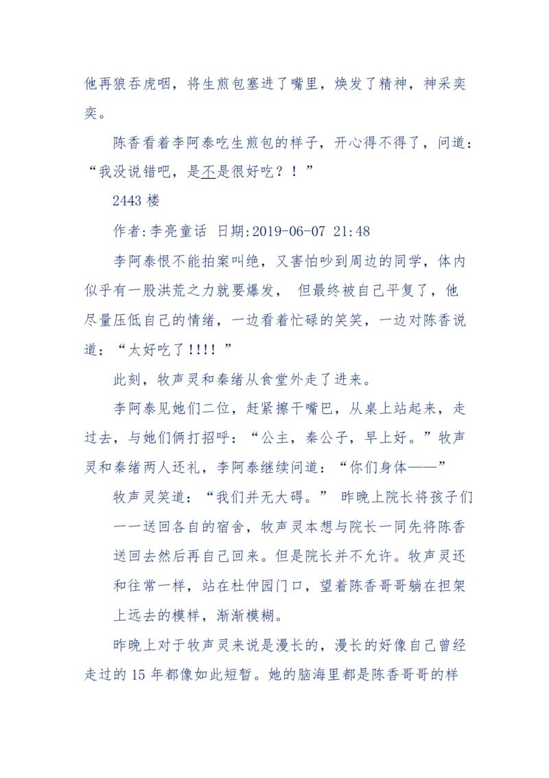 142-《采药师》-上医医国，中医医人，下医医病，弘扬传统文化，提升素质教育_绝版书_天涯系列_天涯神贴高阶合集_天涯神贴（无需解压版）_普通帖子
