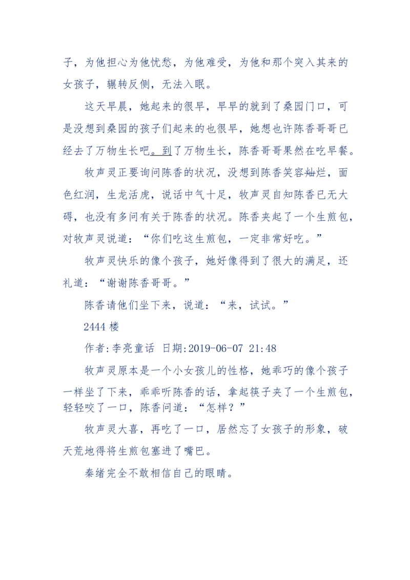 142-《采药师》-上医医国，中医医人，下医医病，弘扬传统文化，提升素质教育_绝版书_天涯系列_天涯神贴高阶合集_天涯神贴（无需解压版）_普通帖子