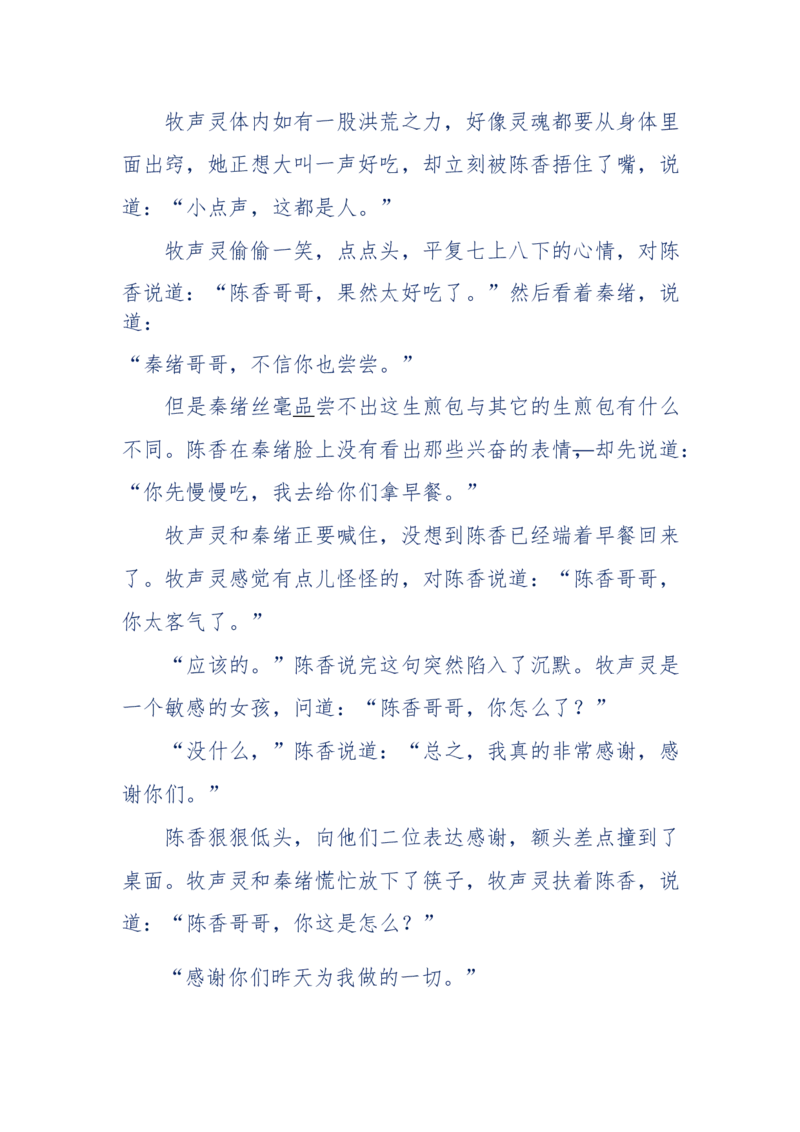 142-《采药师》-上医医国，中医医人，下医医病，弘扬传统文化，提升素质教育_绝版书_天涯系列_天涯神贴高阶合集_天涯神贴（无需解压版）_普通帖子
