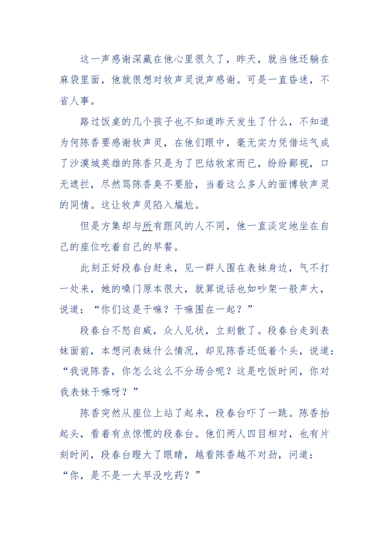 142-《采药师》-上医医国，中医医人，下医医病，弘扬传统文化，提升素质教育_绝版书_天涯系列_天涯神贴高阶合集_天涯神贴（无需解压版）_普通帖子