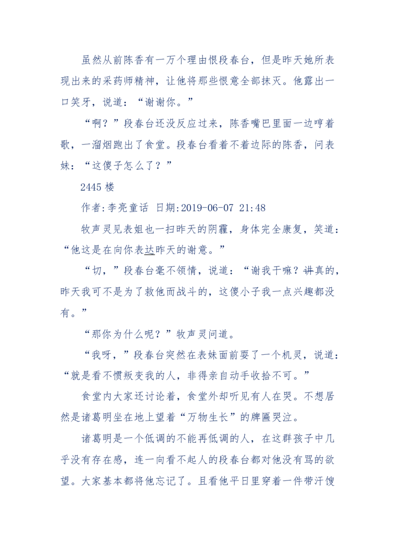 142-《采药师》-上医医国，中医医人，下医医病，弘扬传统文化，提升素质教育_绝版书_天涯系列_天涯神贴高阶合集_天涯神贴（无需解压版）_普通帖子