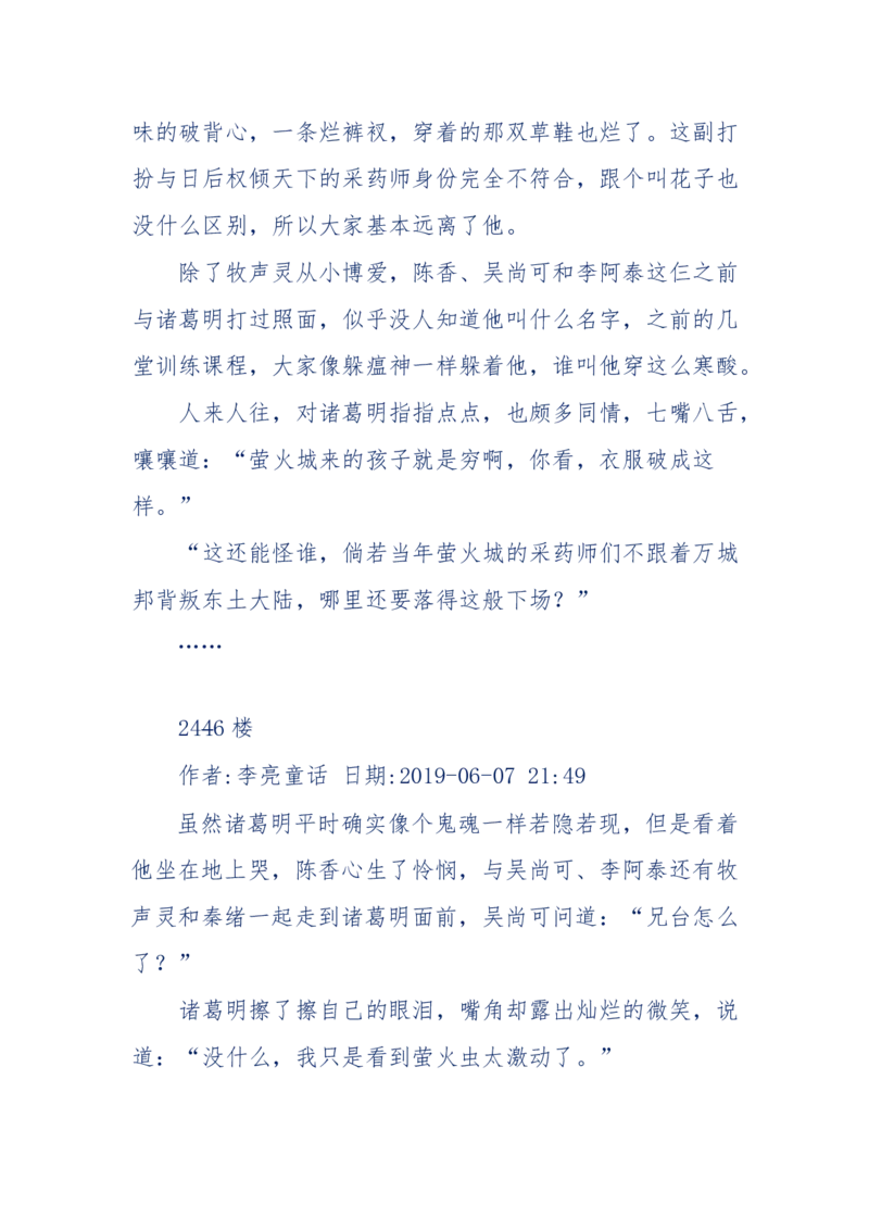 142-《采药师》-上医医国，中医医人，下医医病，弘扬传统文化，提升素质教育_绝版书_天涯系列_天涯神贴高阶合集_天涯神贴（无需解压版）_普通帖子