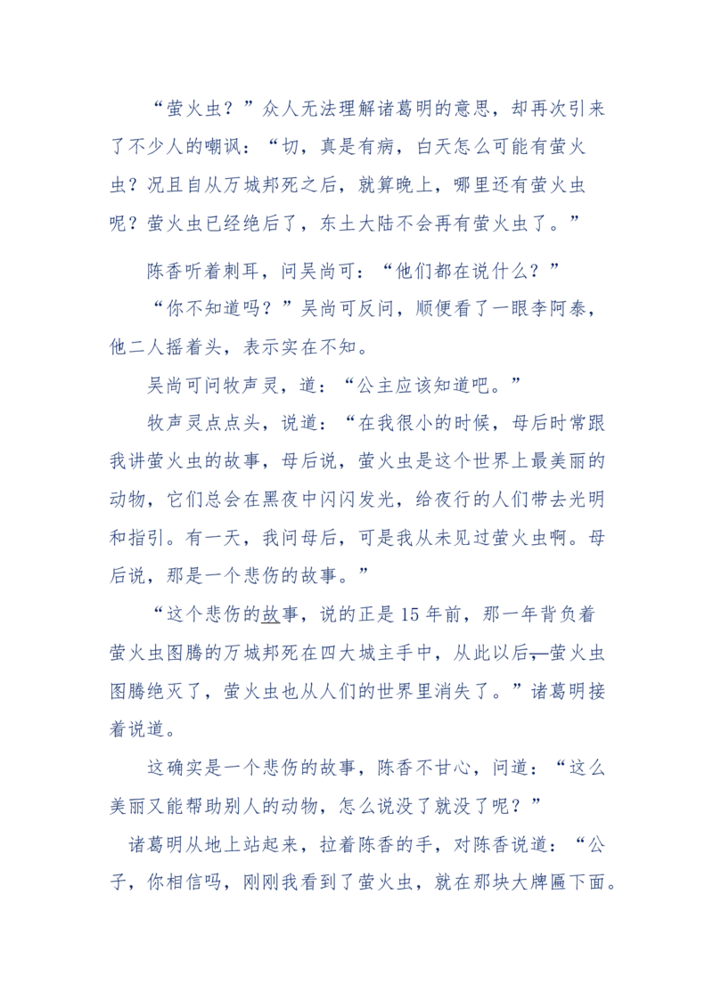 142-《采药师》-上医医国，中医医人，下医医病，弘扬传统文化，提升素质教育_绝版书_天涯系列_天涯神贴高阶合集_天涯神贴（无需解压版）_普通帖子