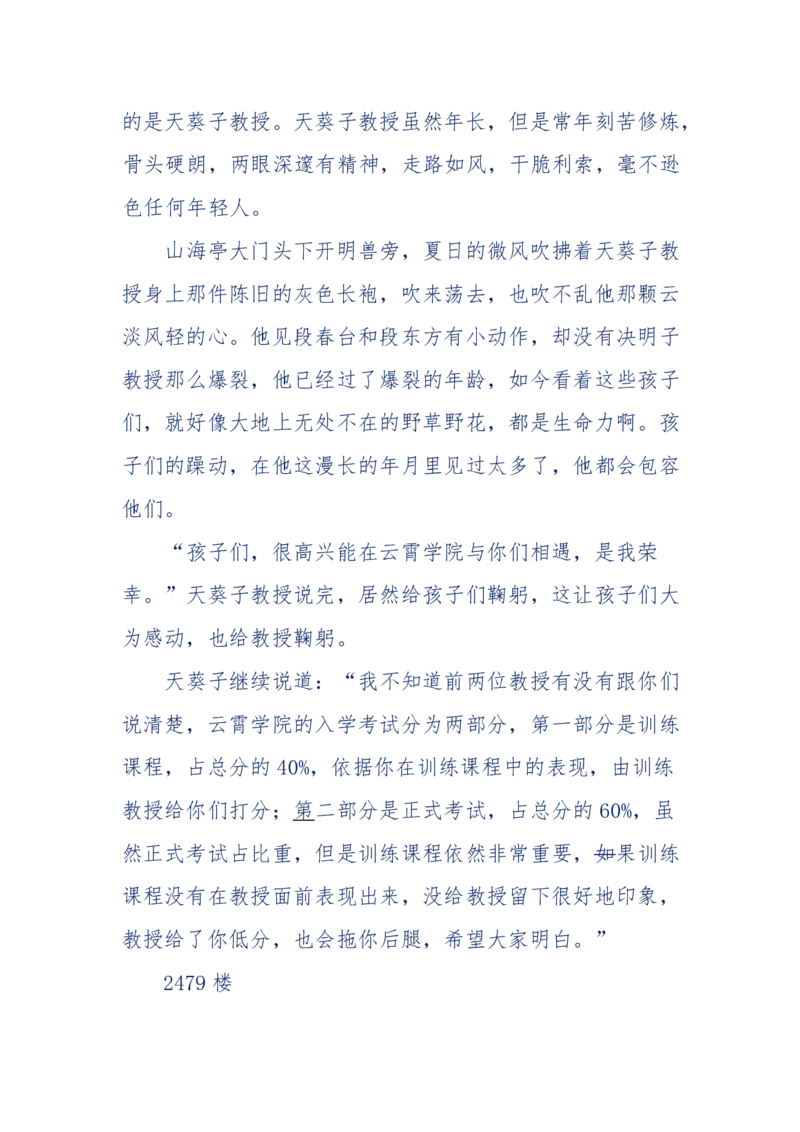 142-《采药师》-上医医国，中医医人，下医医病，弘扬传统文化，提升素质教育_绝版书_天涯系列_天涯神贴高阶合集_天涯神贴（无需解压版）_普通帖子