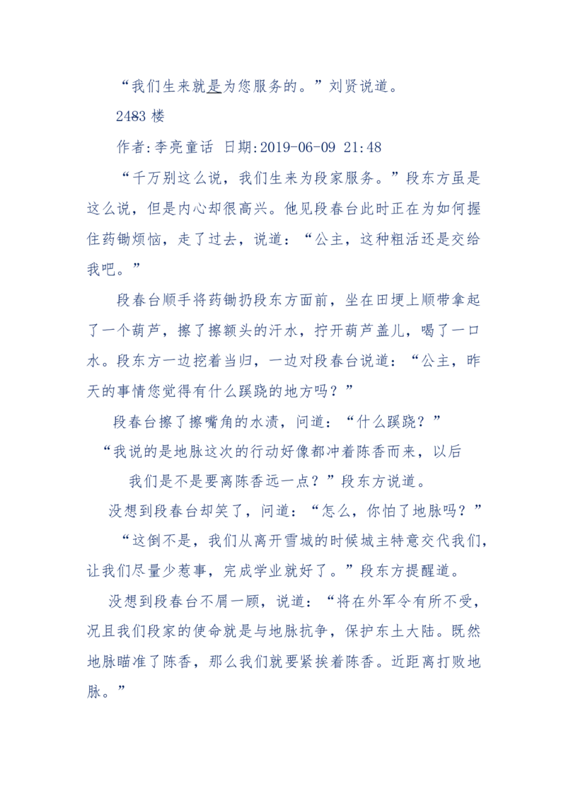 142-《采药师》-上医医国，中医医人，下医医病，弘扬传统文化，提升素质教育_绝版书_天涯系列_天涯神贴高阶合集_天涯神贴（无需解压版）_普通帖子