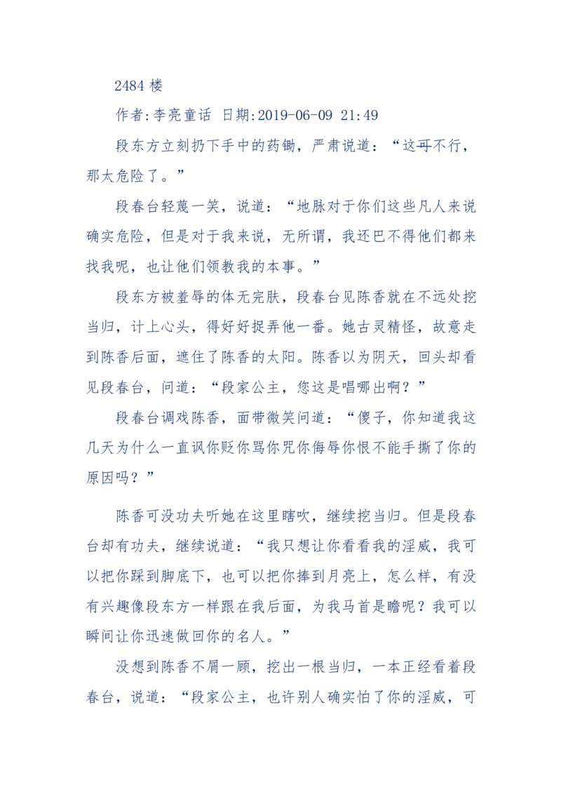 142-《采药师》-上医医国，中医医人，下医医病，弘扬传统文化，提升素质教育_绝版书_天涯系列_天涯神贴高阶合集_天涯神贴（无需解压版）_普通帖子