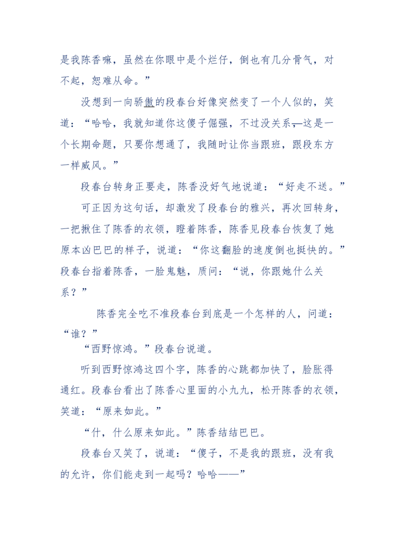 142-《采药师》-上医医国，中医医人，下医医病，弘扬传统文化，提升素质教育_绝版书_天涯系列_天涯神贴高阶合集_天涯神贴（无需解压版）_普通帖子