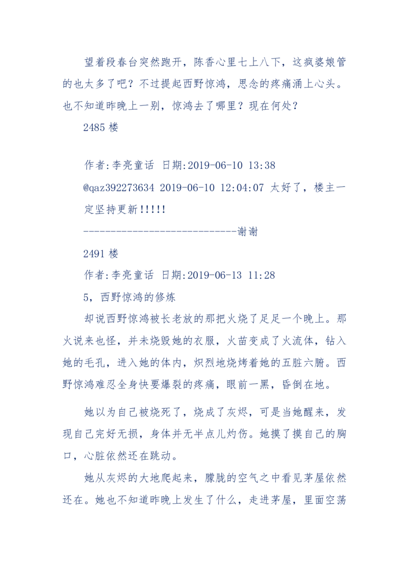 142-《采药师》-上医医国，中医医人，下医医病，弘扬传统文化，提升素质教育_绝版书_天涯系列_天涯神贴高阶合集_天涯神贴（无需解压版）_普通帖子