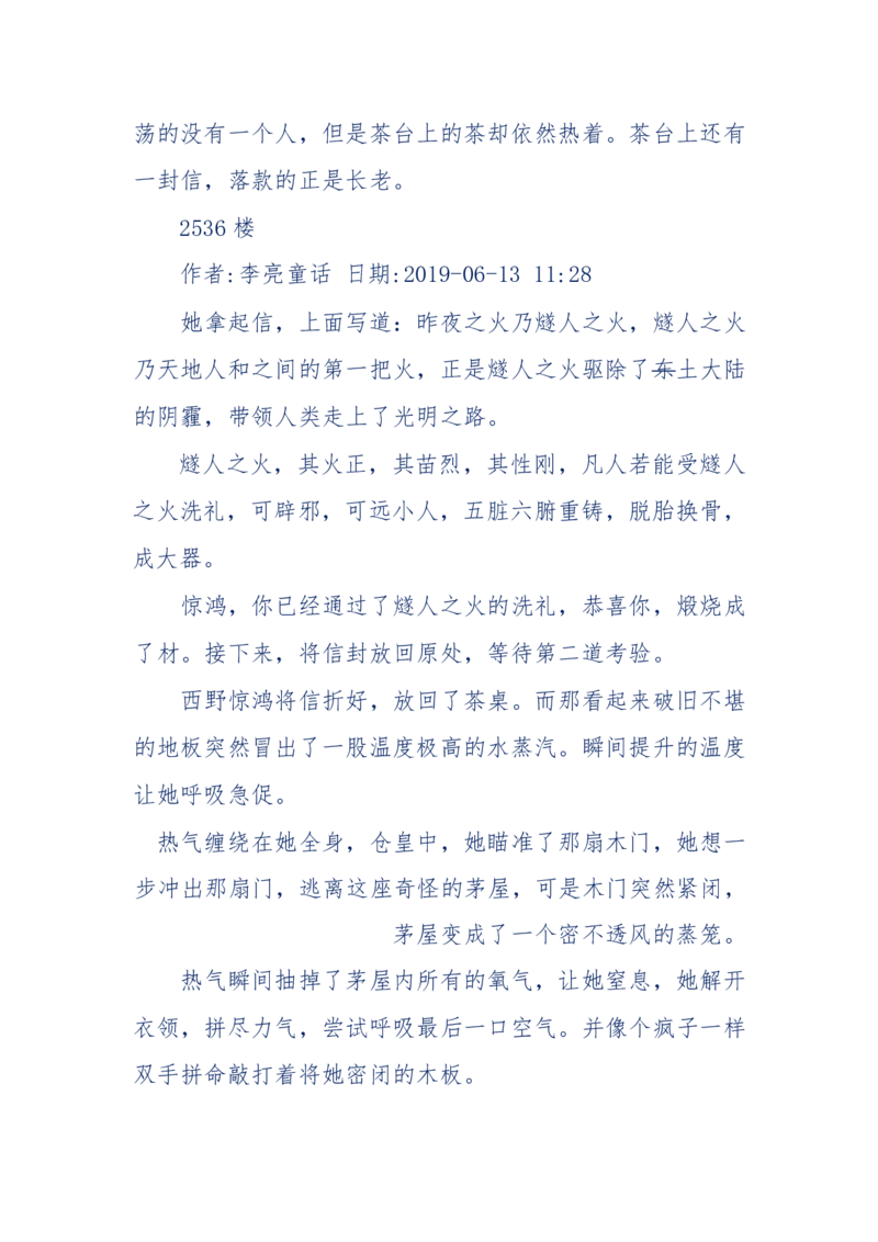 142-《采药师》-上医医国，中医医人，下医医病，弘扬传统文化，提升素质教育_绝版书_天涯系列_天涯神贴高阶合集_天涯神贴（无需解压版）_普通帖子