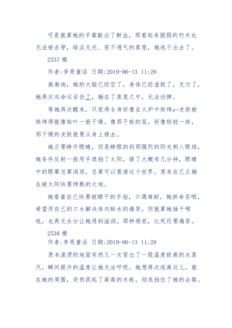 142-《采药师》-上医医国，中医医人，下医医病，弘扬传统文化，提升素质教育_绝版书_天涯系列_天涯神贴高阶合集_天涯神贴（无需解压版）_普通帖子