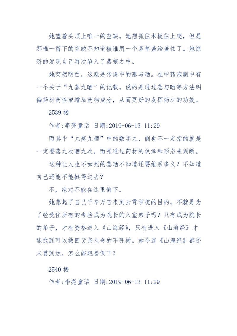 142-《采药师》-上医医国，中医医人，下医医病，弘扬传统文化，提升素质教育_绝版书_天涯系列_天涯神贴高阶合集_天涯神贴（无需解压版）_普通帖子