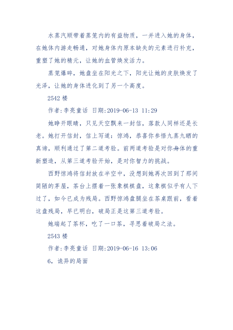 142-《采药师》-上医医国，中医医人，下医医病，弘扬传统文化，提升素质教育_绝版书_天涯系列_天涯神贴高阶合集_天涯神贴（无需解压版）_普通帖子