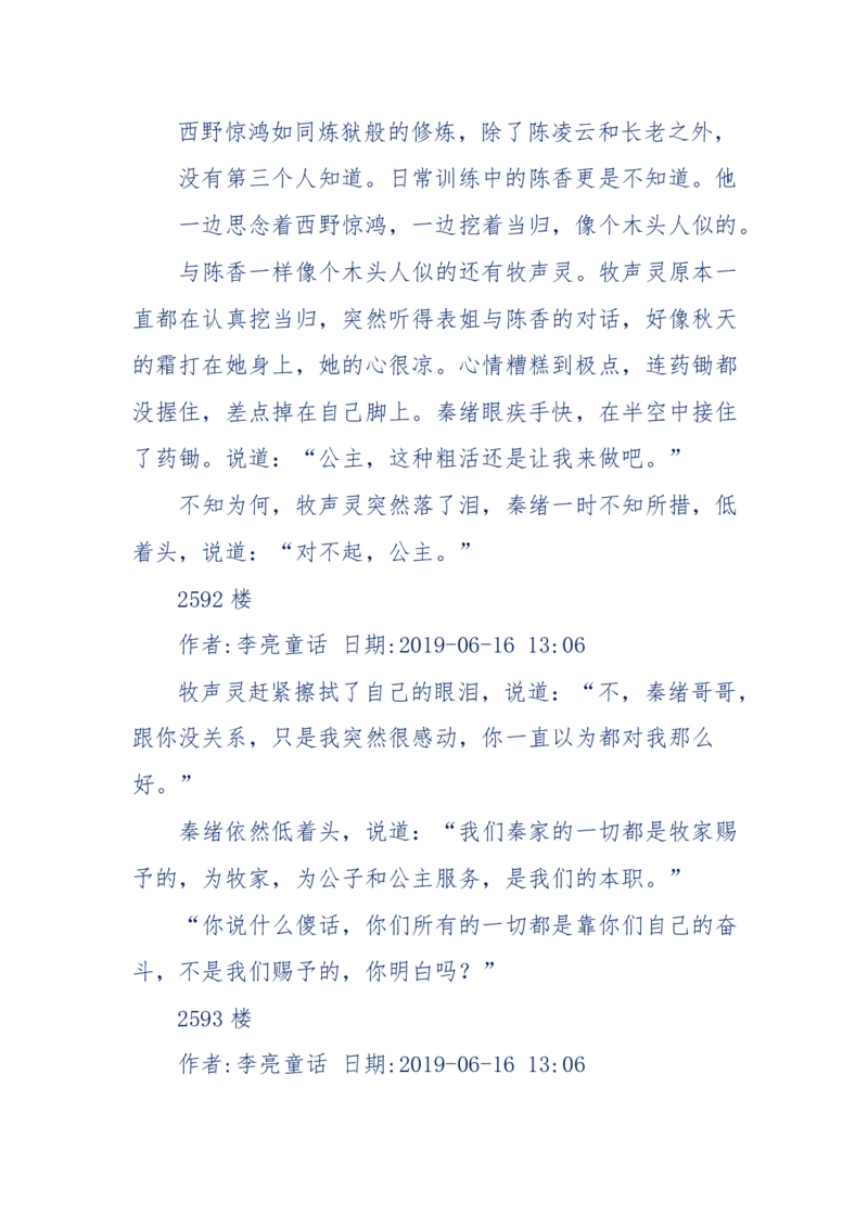 142-《采药师》-上医医国，中医医人，下医医病，弘扬传统文化，提升素质教育_绝版书_天涯系列_天涯神贴高阶合集_天涯神贴（无需解压版）_普通帖子