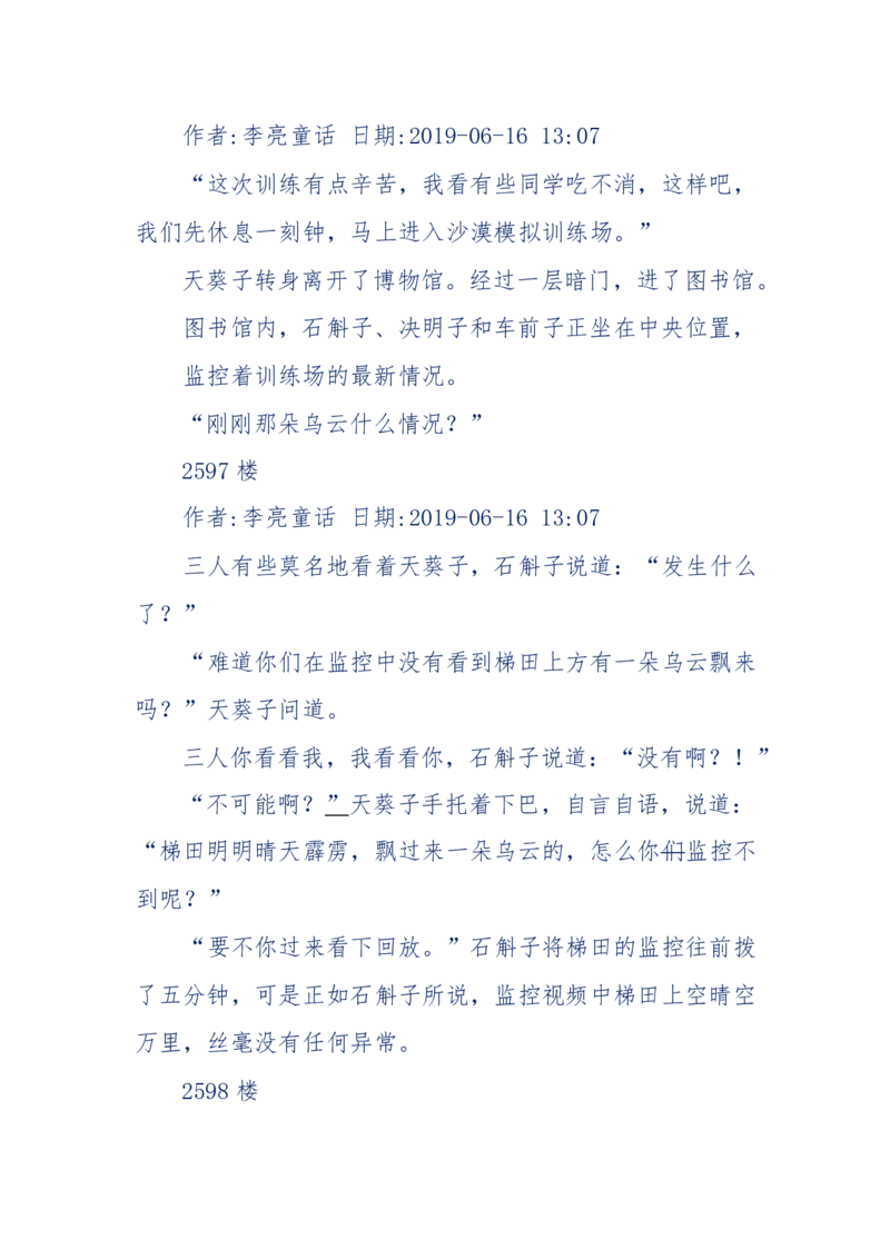 142-《采药师》-上医医国，中医医人，下医医病，弘扬传统文化，提升素质教育_绝版书_天涯系列_天涯神贴高阶合集_天涯神贴（无需解压版）_普通帖子