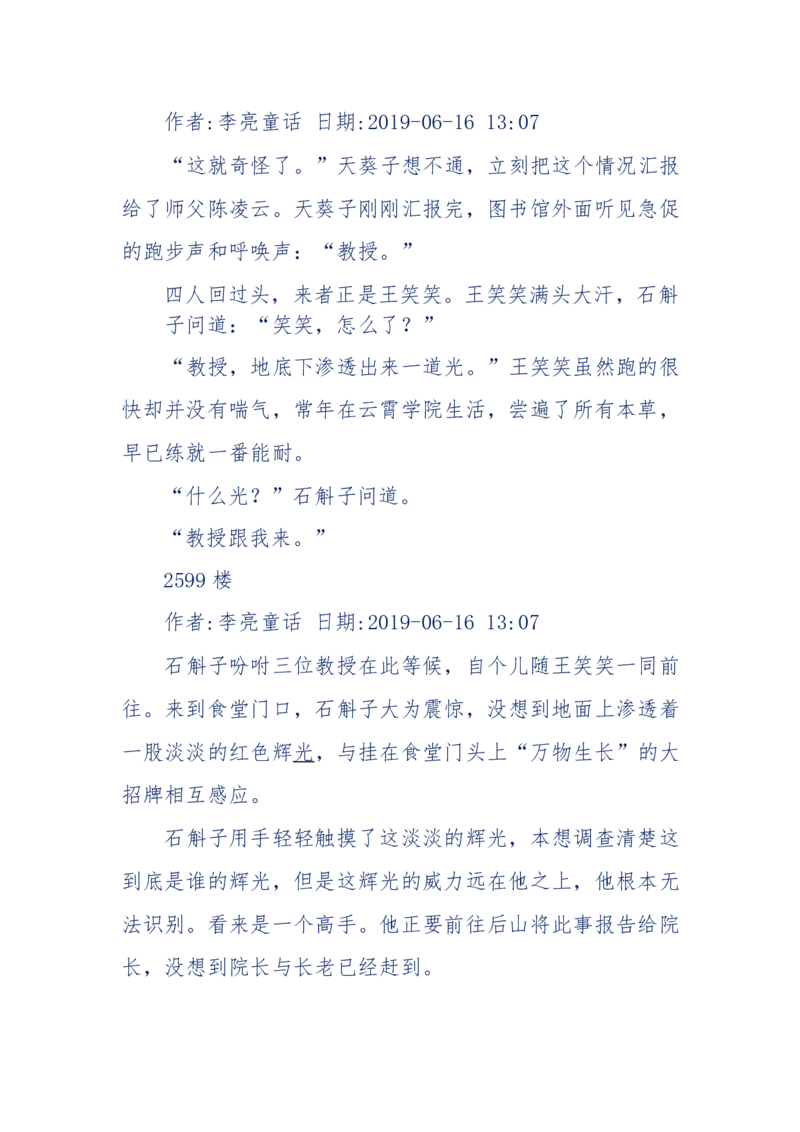 142-《采药师》-上医医国，中医医人，下医医病，弘扬传统文化，提升素质教育_绝版书_天涯系列_天涯神贴高阶合集_天涯神贴（无需解压版）_普通帖子