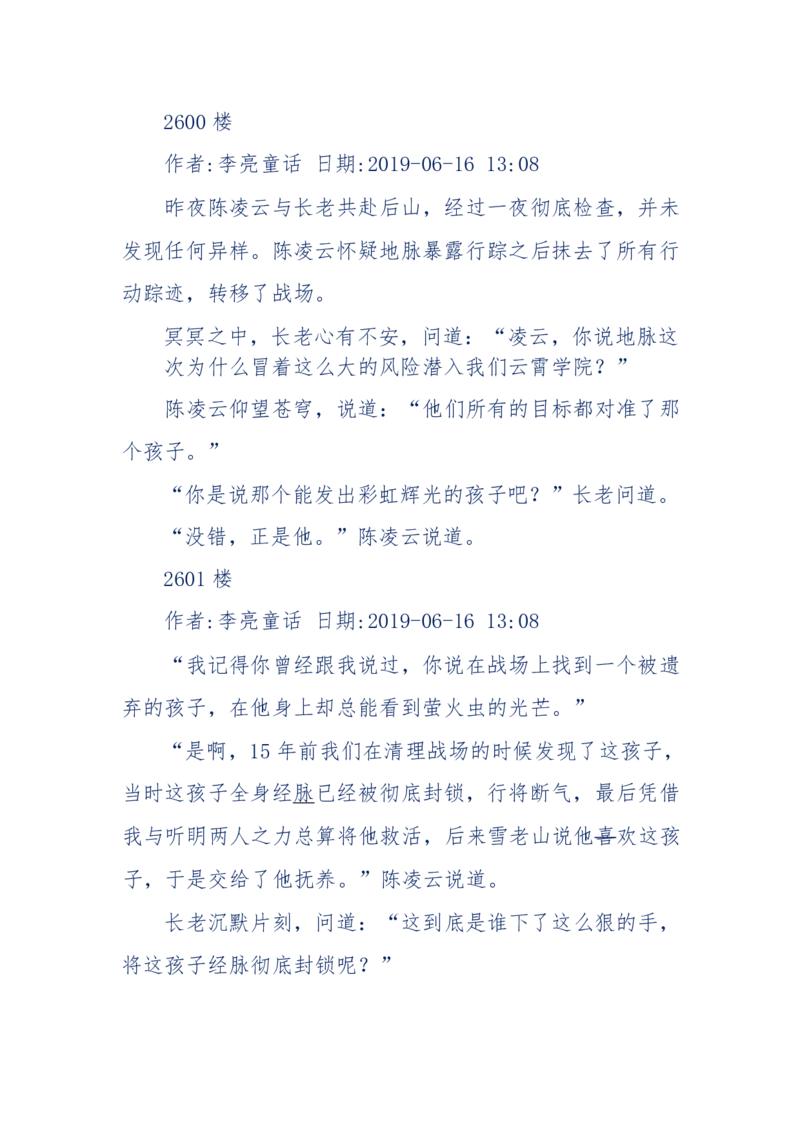 142-《采药师》-上医医国，中医医人，下医医病，弘扬传统文化，提升素质教育_绝版书_天涯系列_天涯神贴高阶合集_天涯神贴（无需解压版）_普通帖子