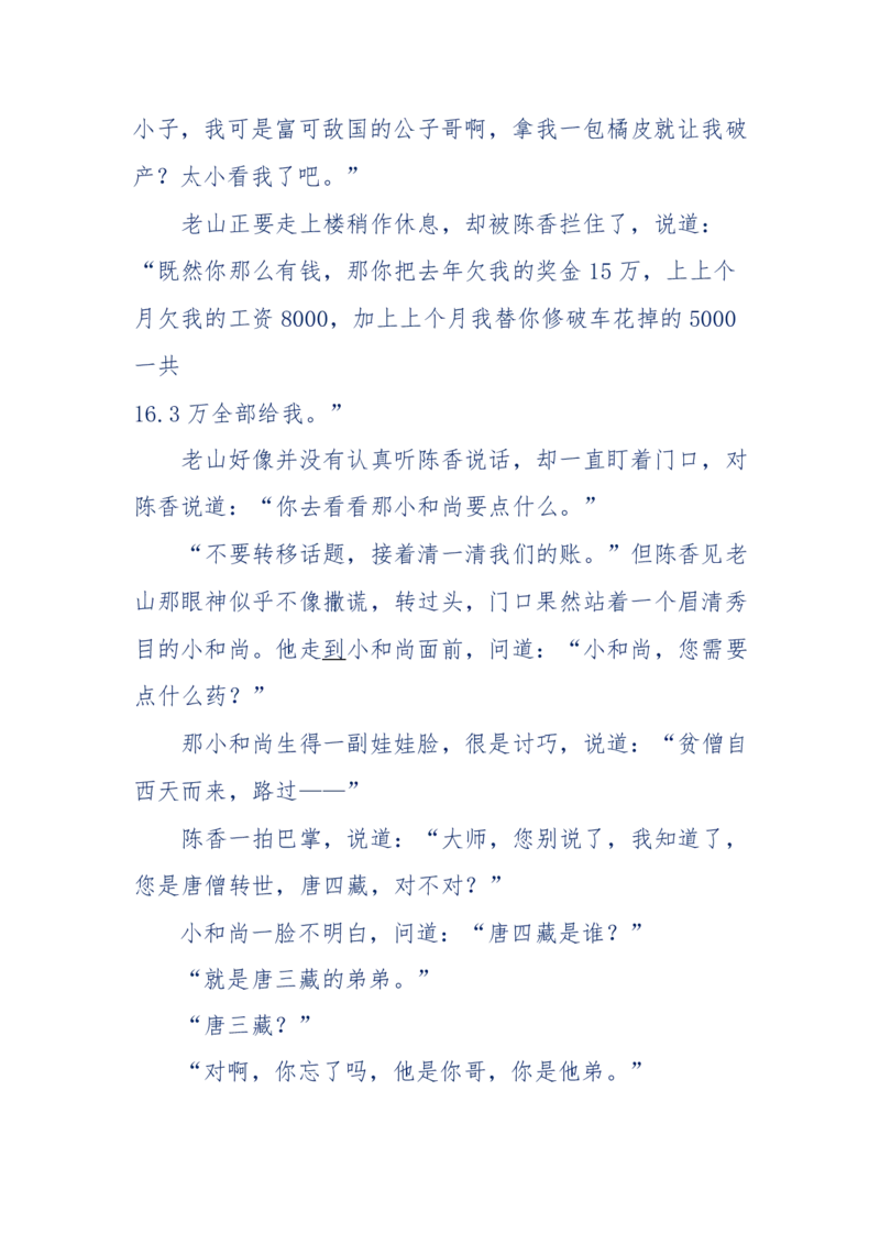 142-《采药师》-上医医国，中医医人，下医医病，弘扬传统文化，提升素质教育_绝版书_天涯系列_天涯神贴高阶合集_天涯神贴（无需解压版）_普通帖子