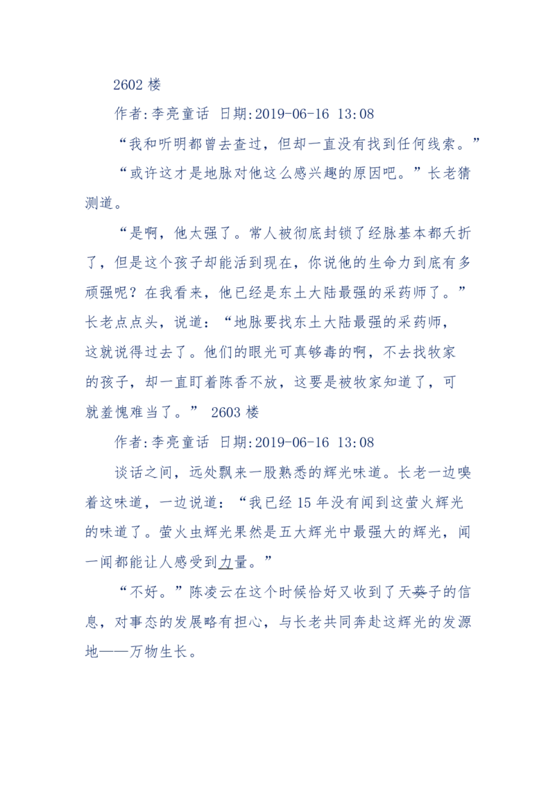 142-《采药师》-上医医国，中医医人，下医医病，弘扬传统文化，提升素质教育_绝版书_天涯系列_天涯神贴高阶合集_天涯神贴（无需解压版）_普通帖子