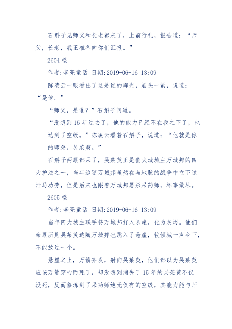 142-《采药师》-上医医国，中医医人，下医医病，弘扬传统文化，提升素质教育_绝版书_天涯系列_天涯神贴高阶合集_天涯神贴（无需解压版）_普通帖子
