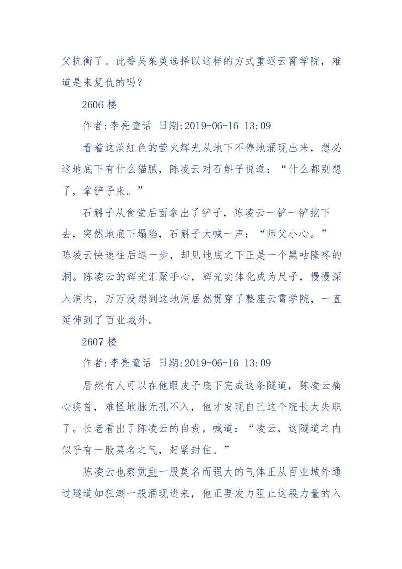 142-《采药师》-上医医国，中医医人，下医医病，弘扬传统文化，提升素质教育_绝版书_天涯系列_天涯神贴高阶合集_天涯神贴（无需解压版）_普通帖子