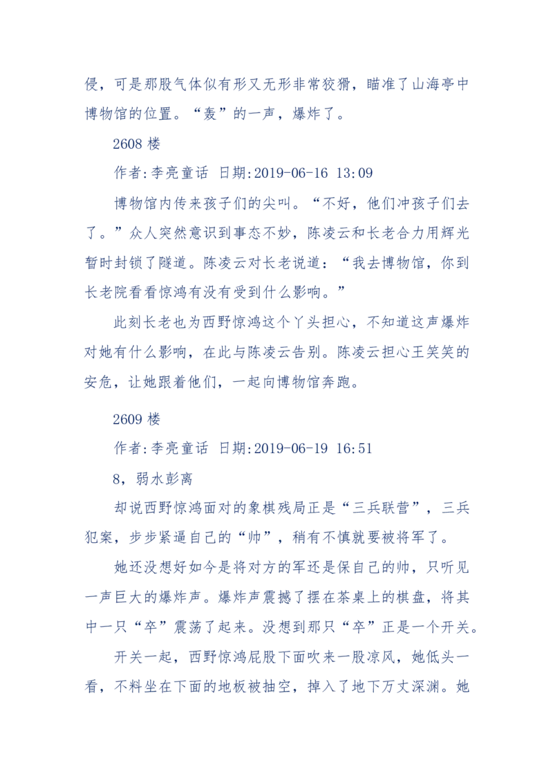 142-《采药师》-上医医国，中医医人，下医医病，弘扬传统文化，提升素质教育_绝版书_天涯系列_天涯神贴高阶合集_天涯神贴（无需解压版）_普通帖子