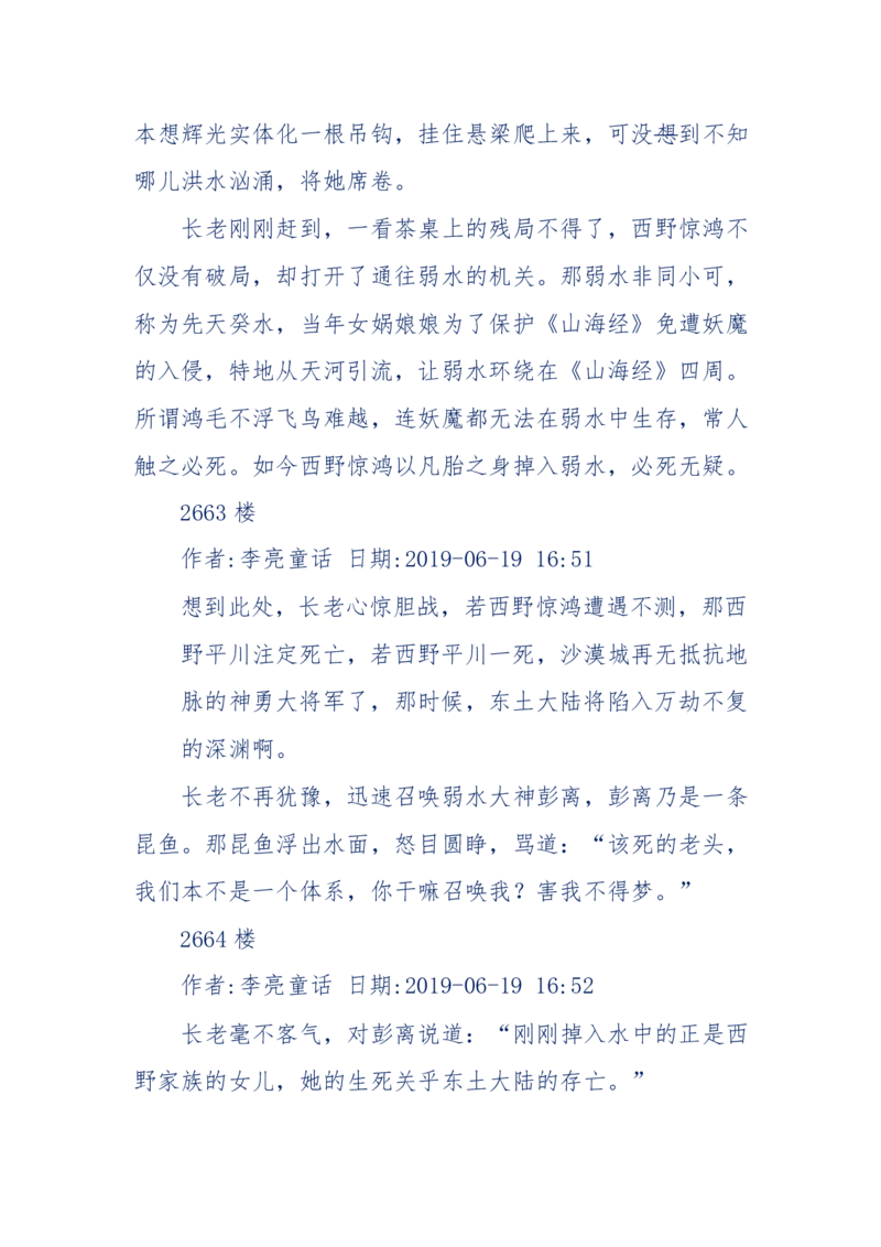142-《采药师》-上医医国，中医医人，下医医病，弘扬传统文化，提升素质教育_绝版书_天涯系列_天涯神贴高阶合集_天涯神贴（无需解压版）_普通帖子