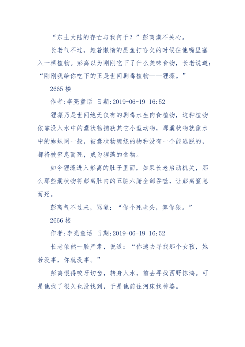 142-《采药师》-上医医国，中医医人，下医医病，弘扬传统文化，提升素质教育_绝版书_天涯系列_天涯神贴高阶合集_天涯神贴（无需解压版）_普通帖子
