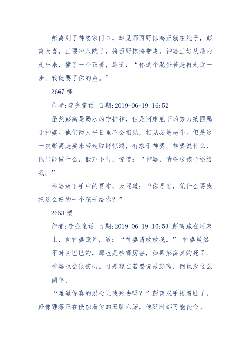 142-《采药师》-上医医国，中医医人，下医医病，弘扬传统文化，提升素质教育_绝版书_天涯系列_天涯神贴高阶合集_天涯神贴（无需解压版）_普通帖子