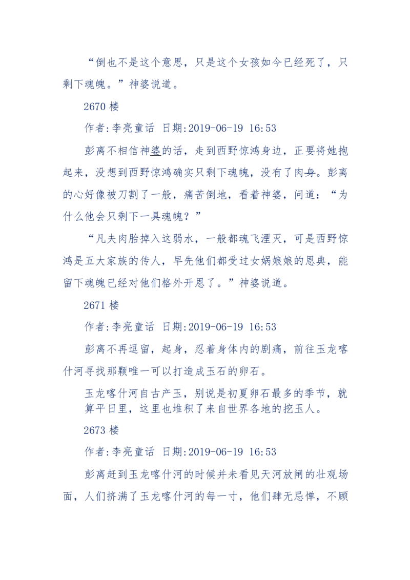 142-《采药师》-上医医国，中医医人，下医医病，弘扬传统文化，提升素质教育_绝版书_天涯系列_天涯神贴高阶合集_天涯神贴（无需解压版）_普通帖子