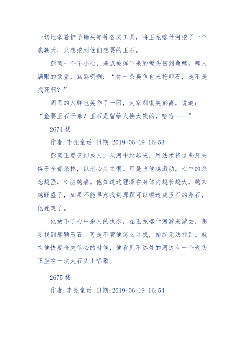 142-《采药师》-上医医国，中医医人，下医医病，弘扬传统文化，提升素质教育_绝版书_天涯系列_天涯神贴高阶合集_天涯神贴（无需解压版）_普通帖子