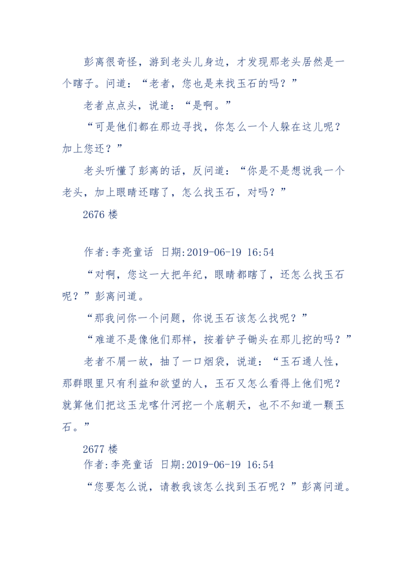 142-《采药师》-上医医国，中医医人，下医医病，弘扬传统文化，提升素质教育_绝版书_天涯系列_天涯神贴高阶合集_天涯神贴（无需解压版）_普通帖子